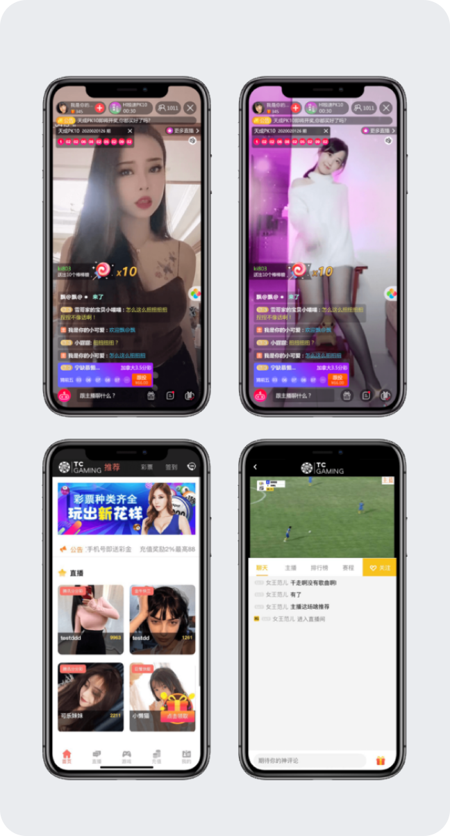 天成直播包网移动端界面展示