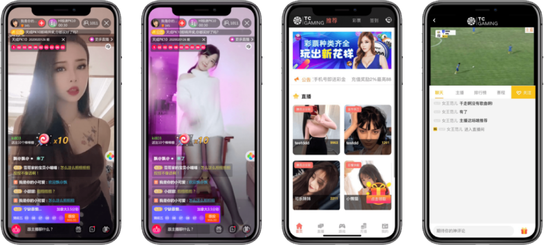 天成直播包网手机界面展示