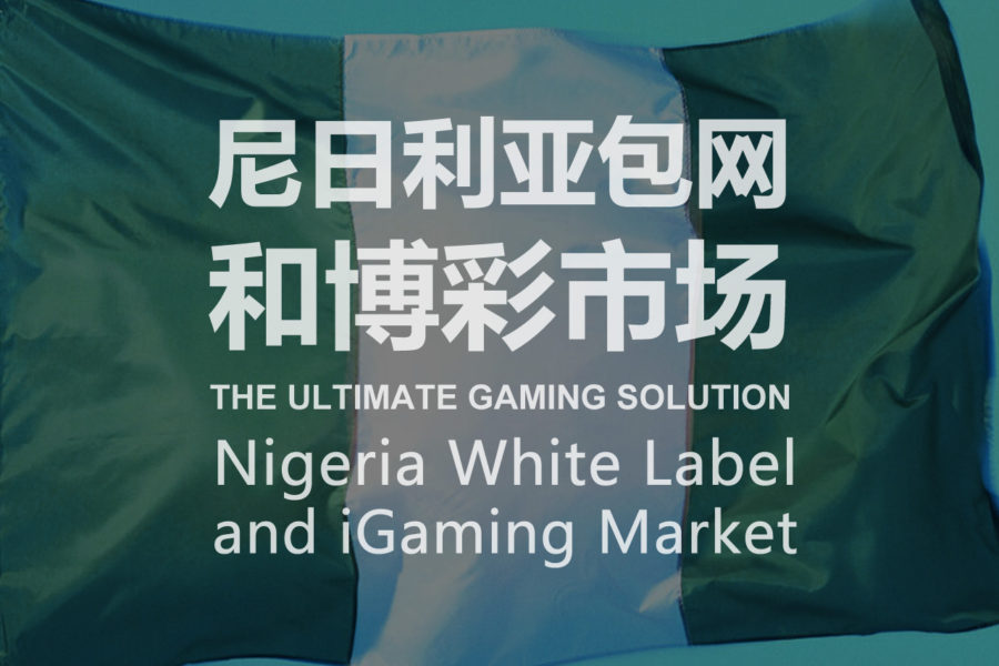 Nigeria White Label and iGaming Market