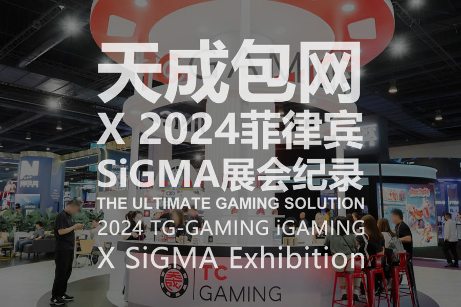 2024 TC-GAMING iGaming X SiGMA Exhibition